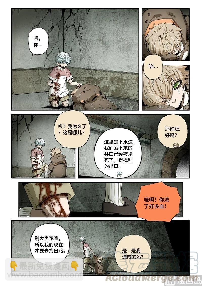 3-083 第三卷 殉道者的呢喃-愿你被世界善待（上）3