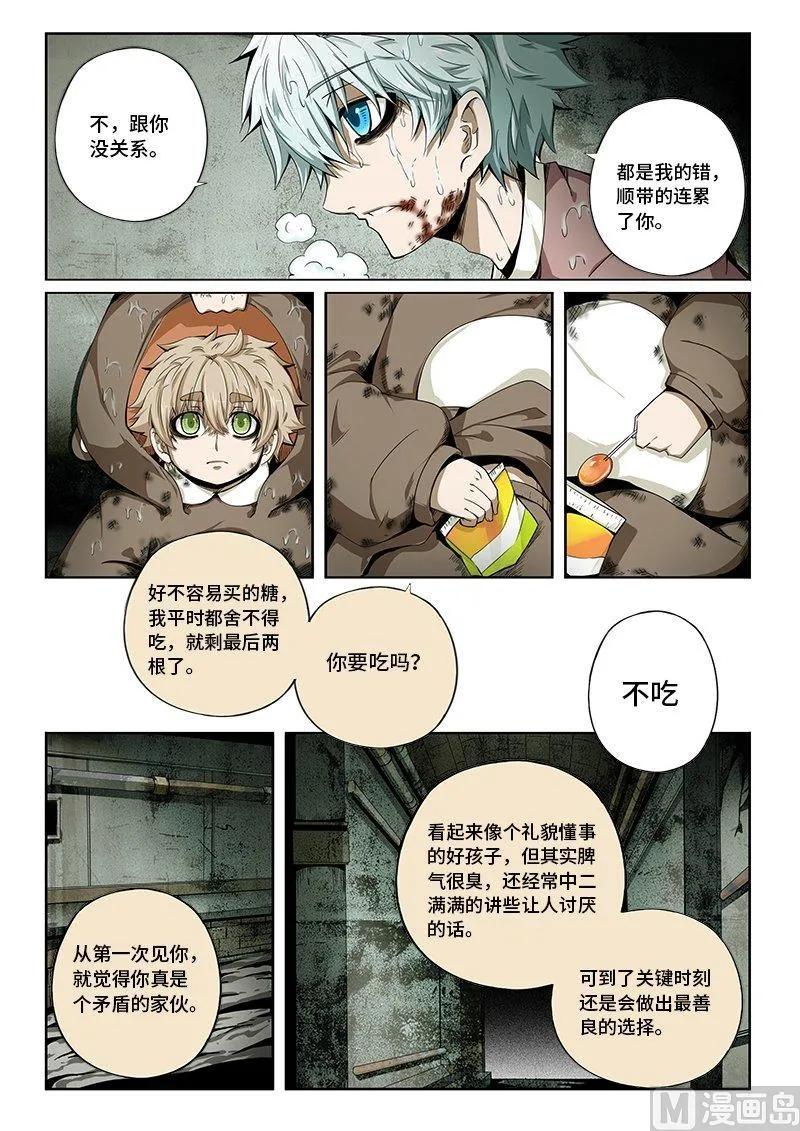 3-083 第三卷 殉道者的呢喃-愿你被世界善待（上）4