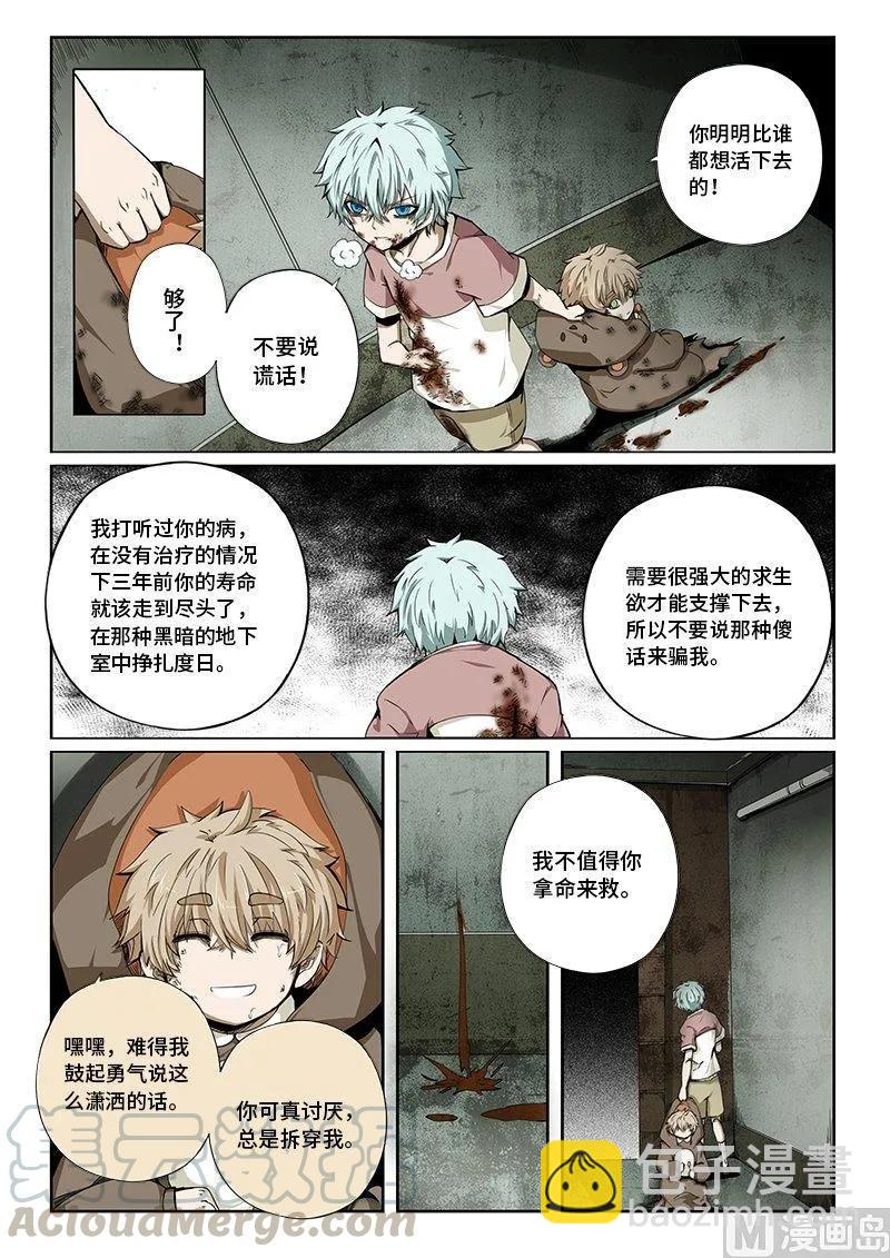 3-083 第三卷 殉道者的呢喃-愿你被世界善待（上）6