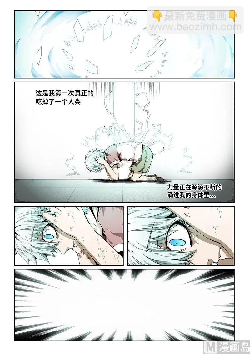 3-084 第三卷 殉道者的呢喃-愿你被世界善待（下）1