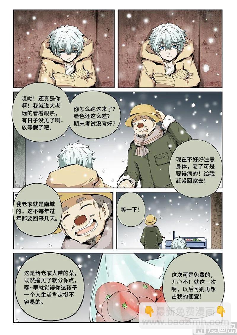 3-084 第三卷 殉道者的呢喃-愿你被世界善待（下）11