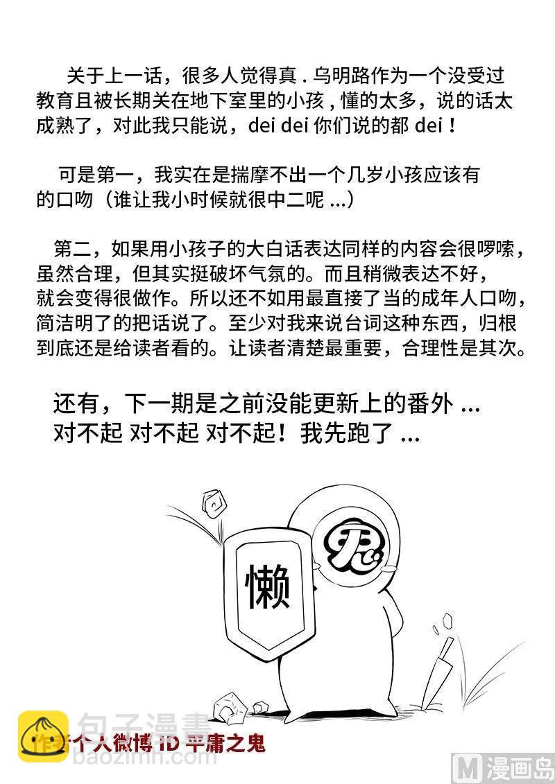 3-084 第三卷 殉道者的呢喃-愿你被世界善待（下）16