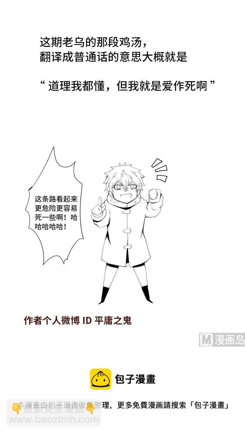 4-003 第四卷 狂宴之上-弱点（上）13