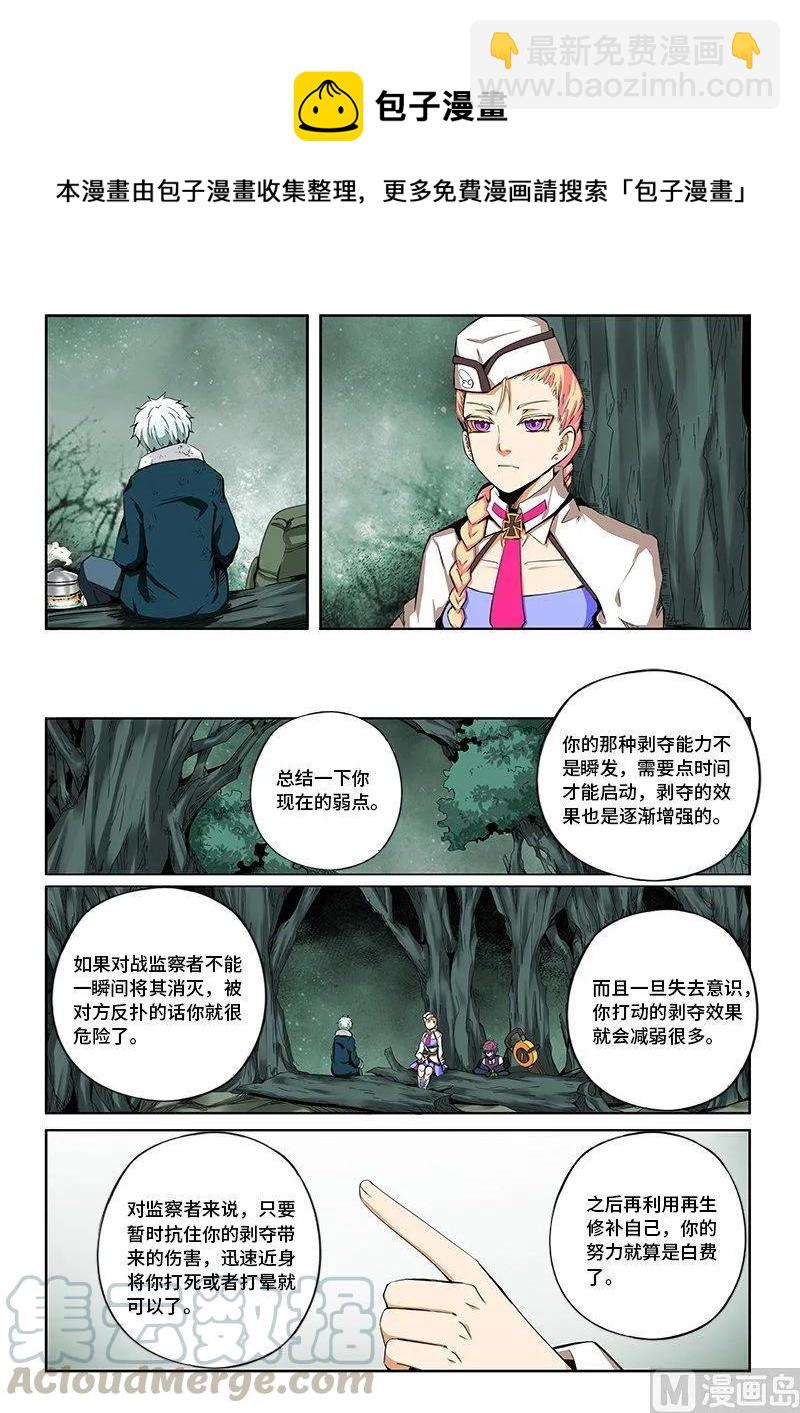 4-003 第四卷 狂宴之上-弱点（上）4