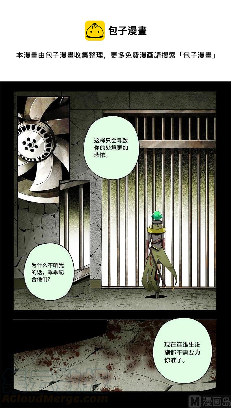 4-018 第四卷 狂宴之上-服从（下）0