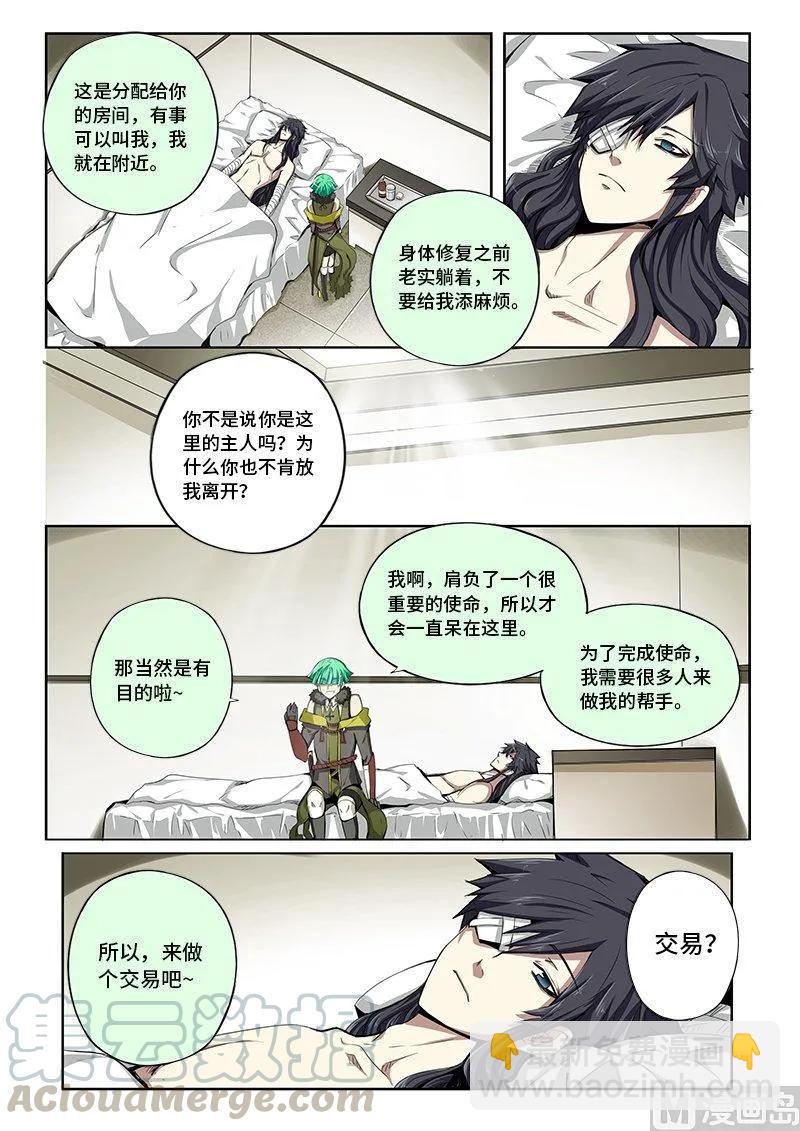 4-018 第四卷 狂宴之上-服从（下）3