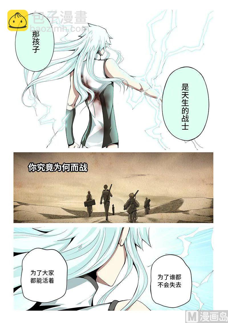 4-020 第四卷 狂宴之上-忍耐（下）14