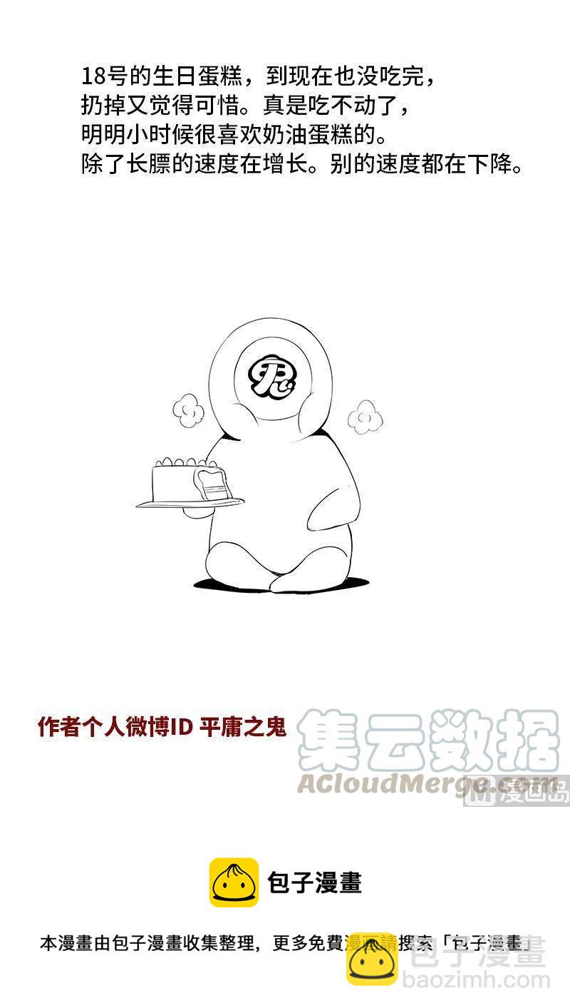 4-020 第四卷 狂宴之上-忍耐（下）15