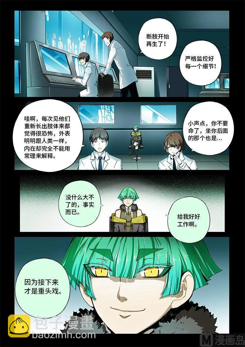 4-020 第四卷 狂宴之上-忍耐（下）2