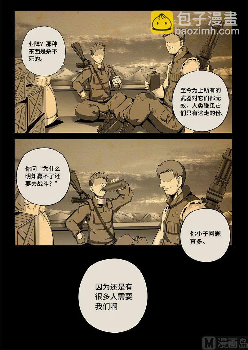 4-020 第四卷 狂宴之上-忍耐（下）4
