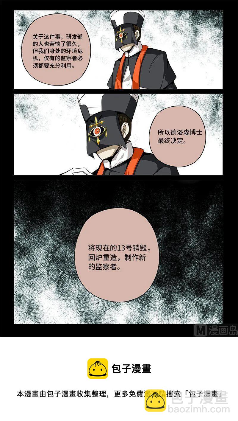4-024 第四卷 狂宴之上-引火线（下）11