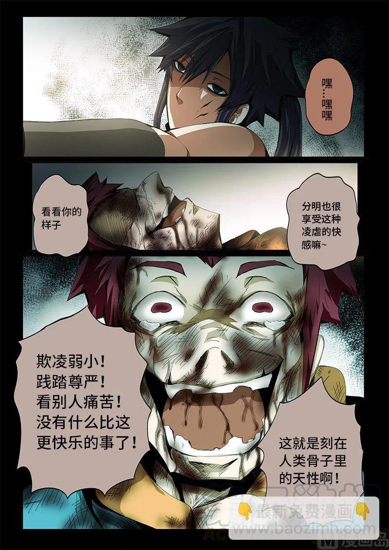 4-026 第四卷 狂宴之上-暗语（下）10