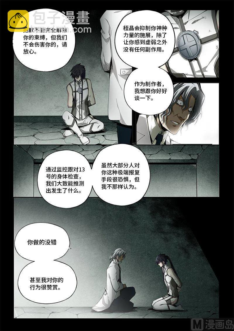 4-028 第四卷 狂宴之上-血（下）1