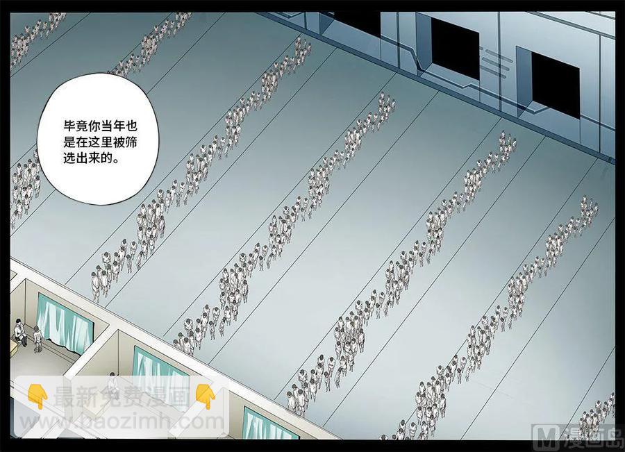4-028 第四卷 狂宴之上-血（下）10
