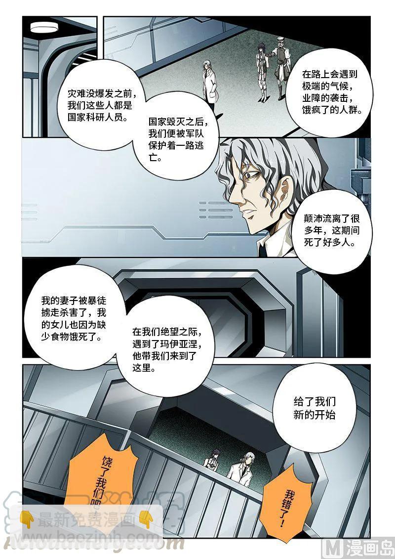 4-028 第四卷 狂宴之上-血（下）3