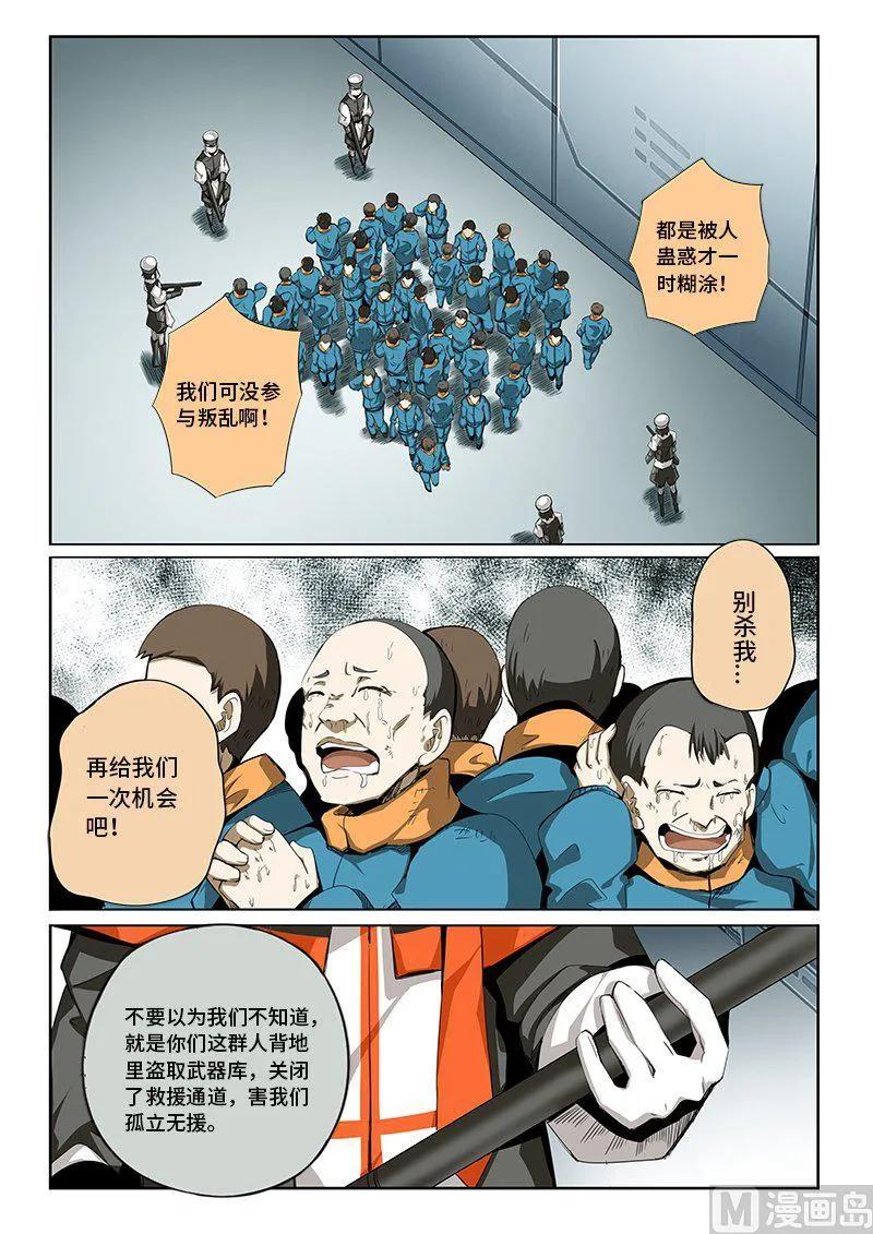 4-028 第四卷 狂宴之上-血（下）4