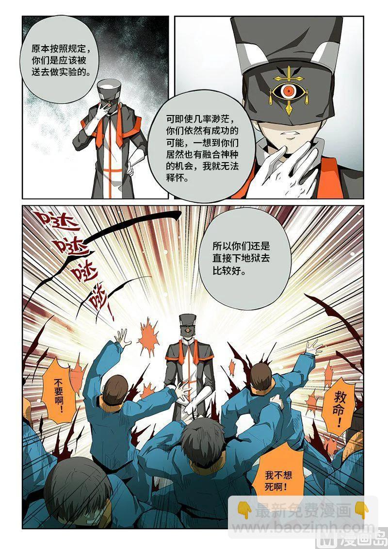 4-028 第四卷 狂宴之上-血（下）7