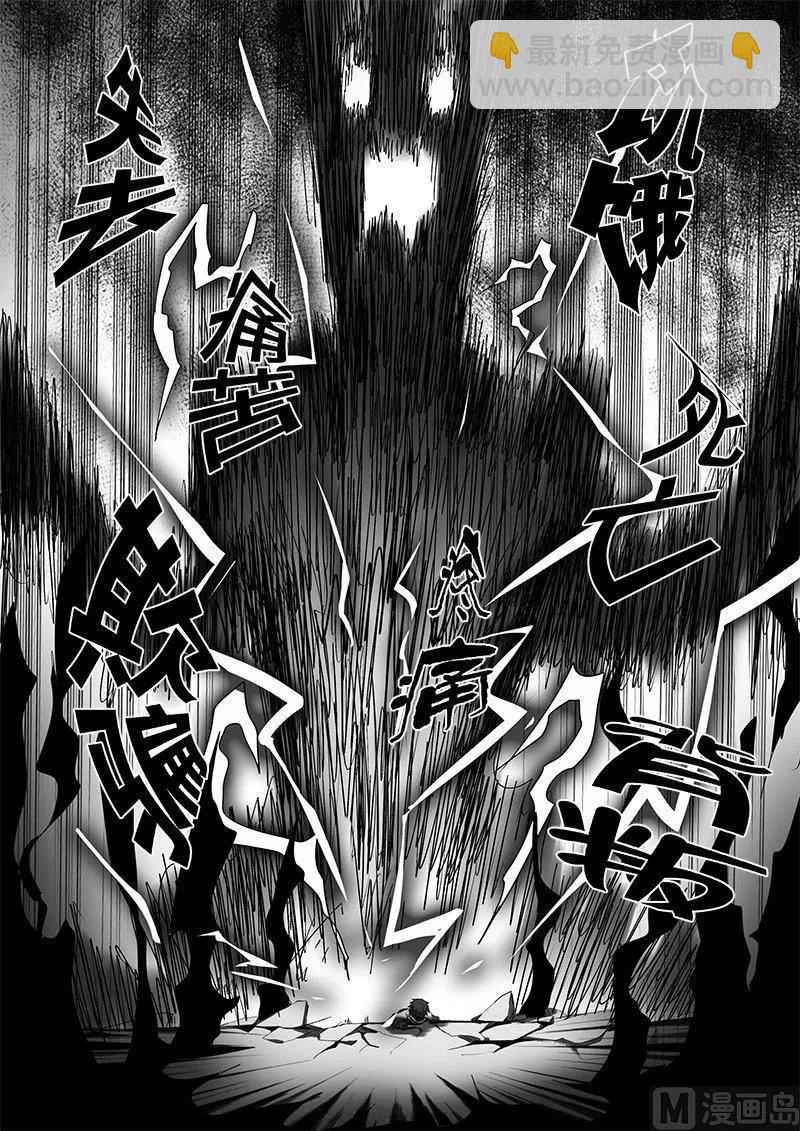 4-037 第四卷 狂宴之上-堕落（上）14