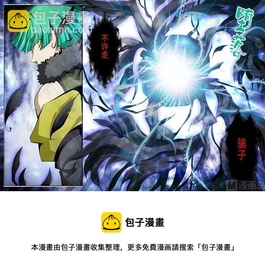 4-037 第四卷 狂宴之上-堕落（上）16