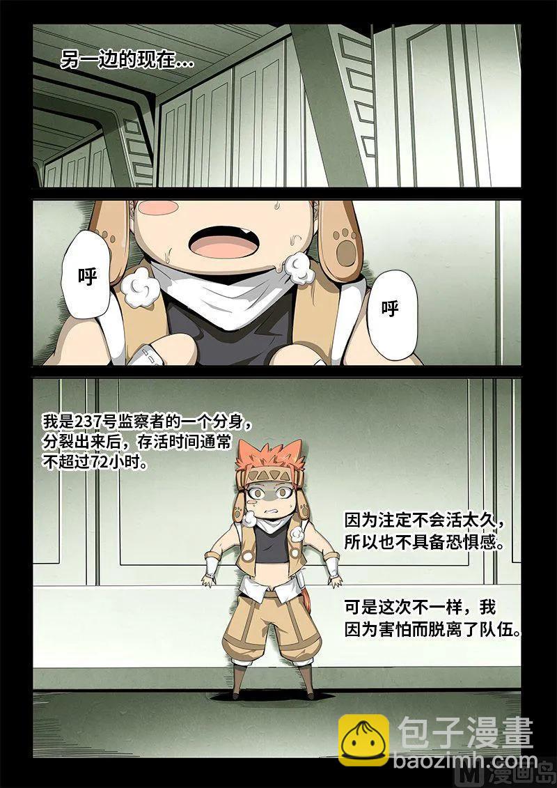 4-053 第四卷 狂宴之上-血液（上）9