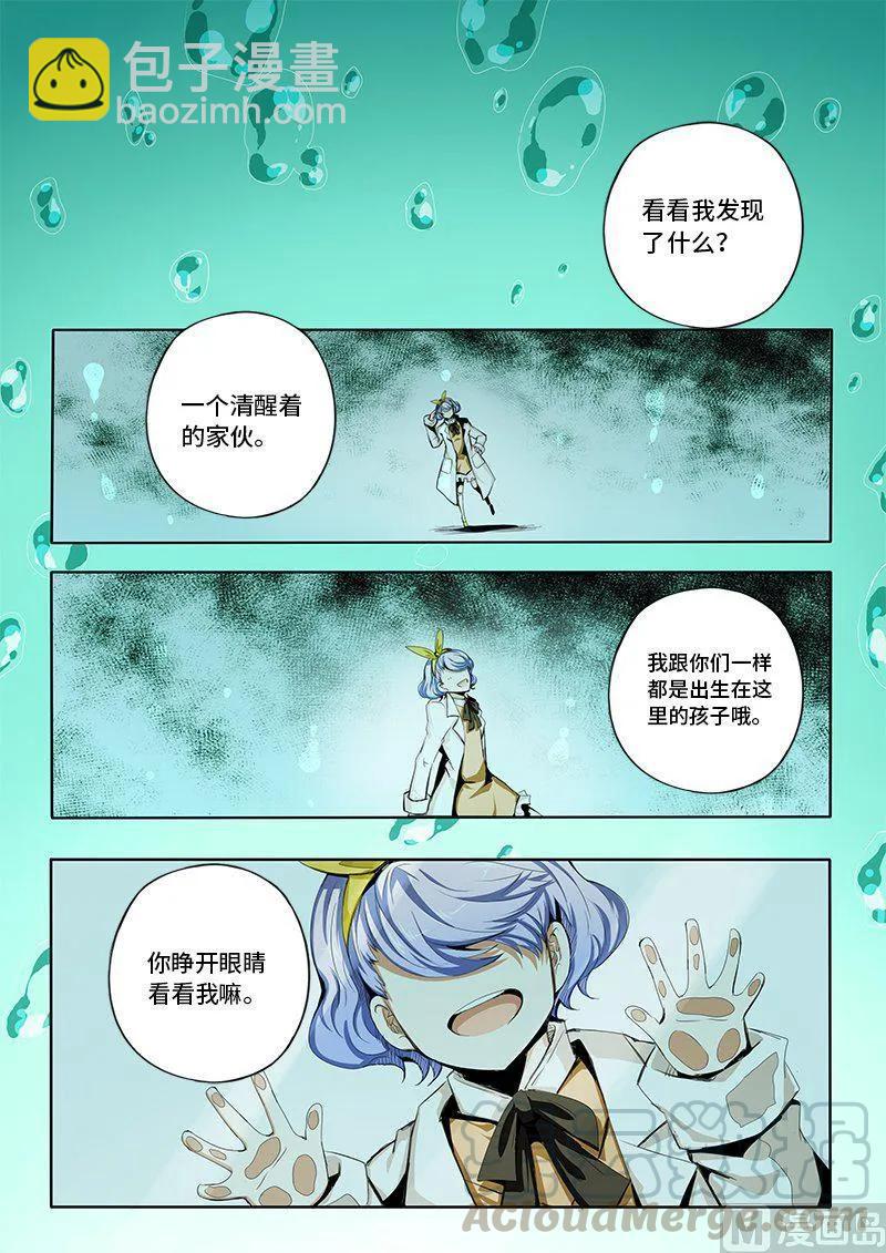 4-057 第四卷 狂宴之上-复苏（上）10