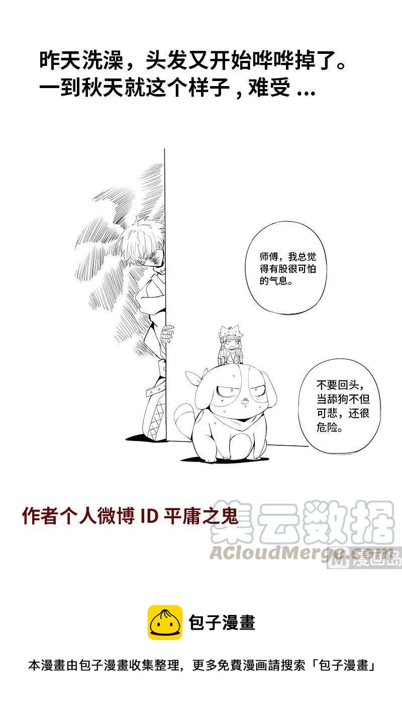 4-057 第四卷 狂宴之上-复苏（上）12