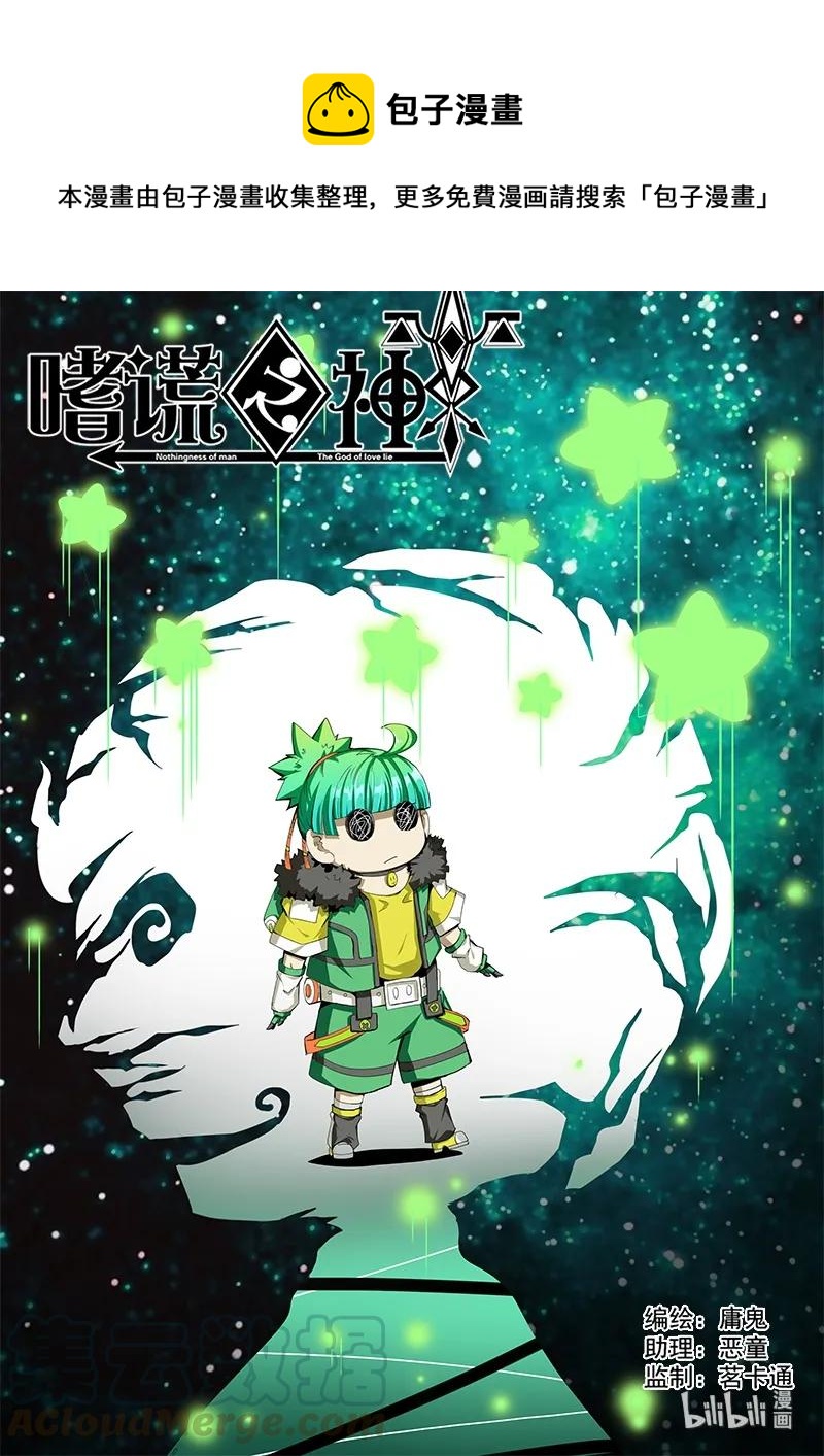 4-063 第四卷 狂宴之上-出发（上）0