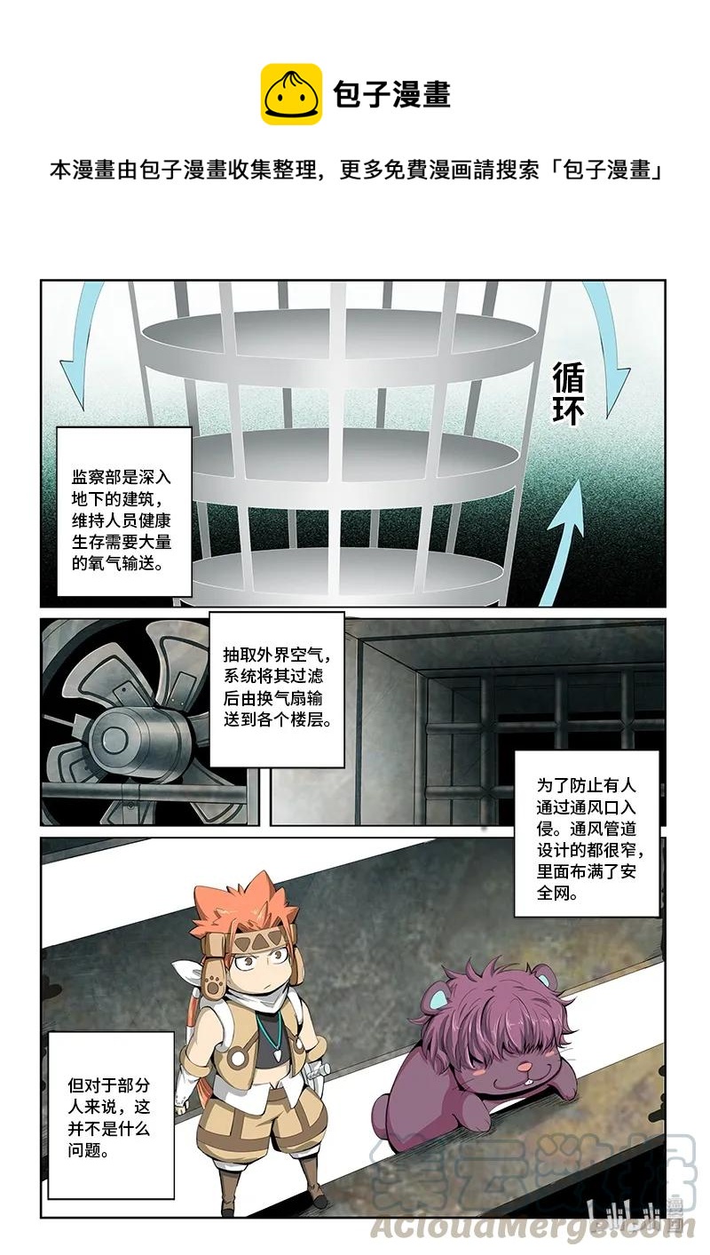 4-066 第四卷 狂宴之上-行动（下）0