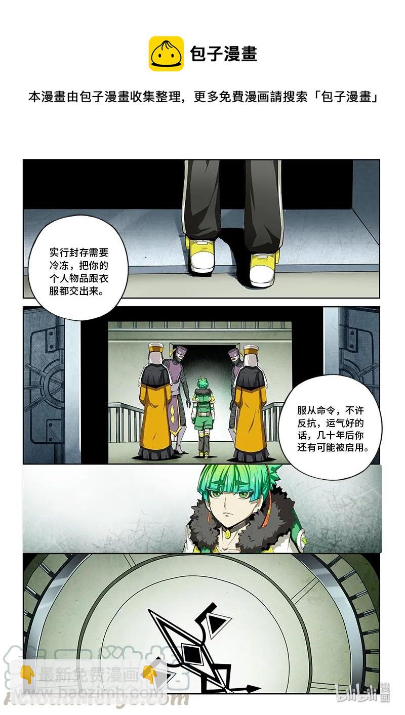 4-066 第四卷 狂宴之上-行动（下）10