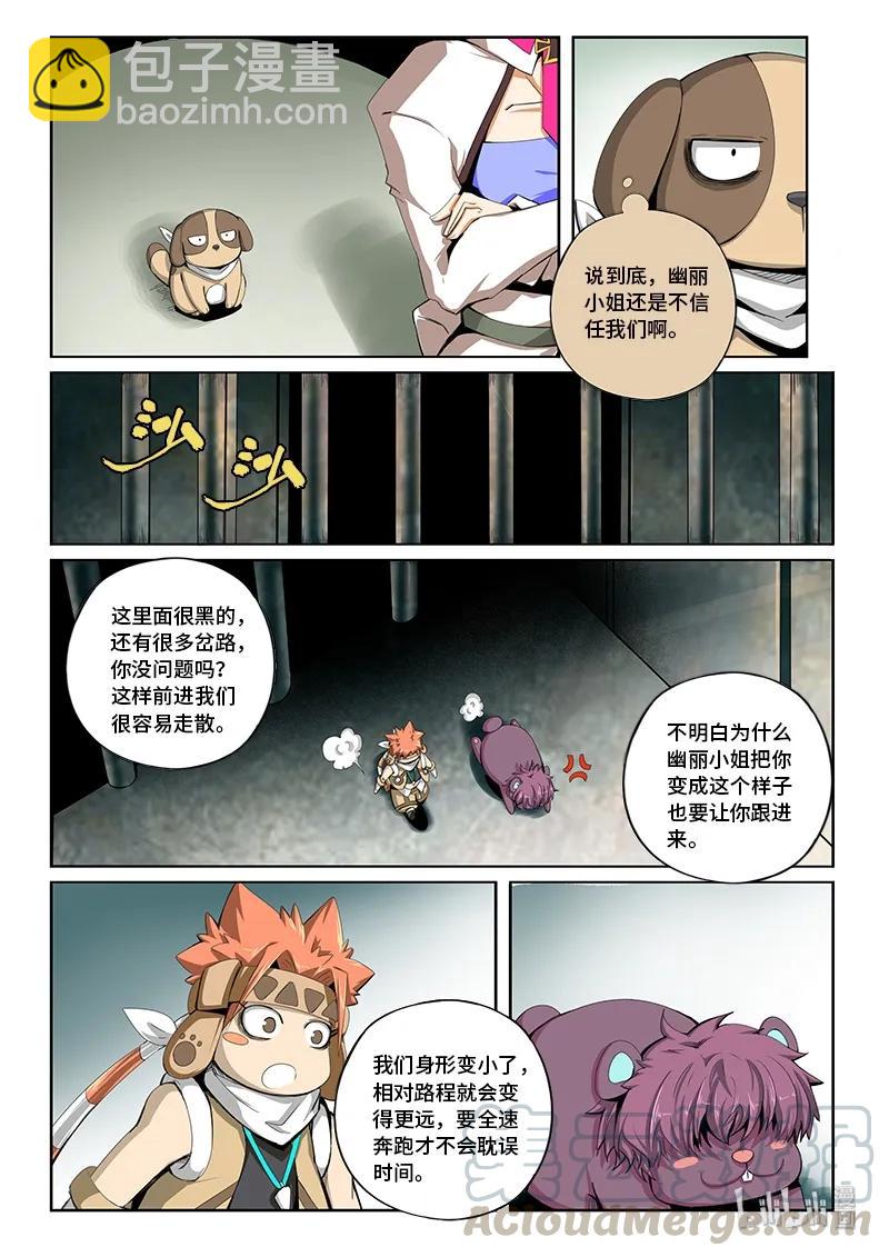 4-066 第四卷 狂宴之上-行动（下）2