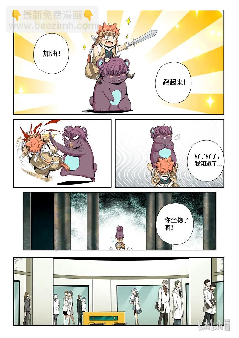 4-066 第四卷 狂宴之上-行动（下）3