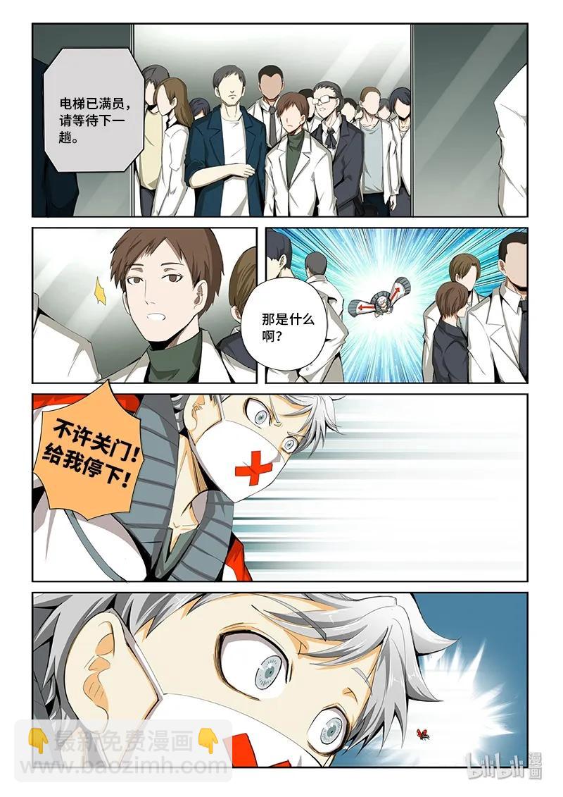 4-066 第四卷 狂宴之上-行动（下）7