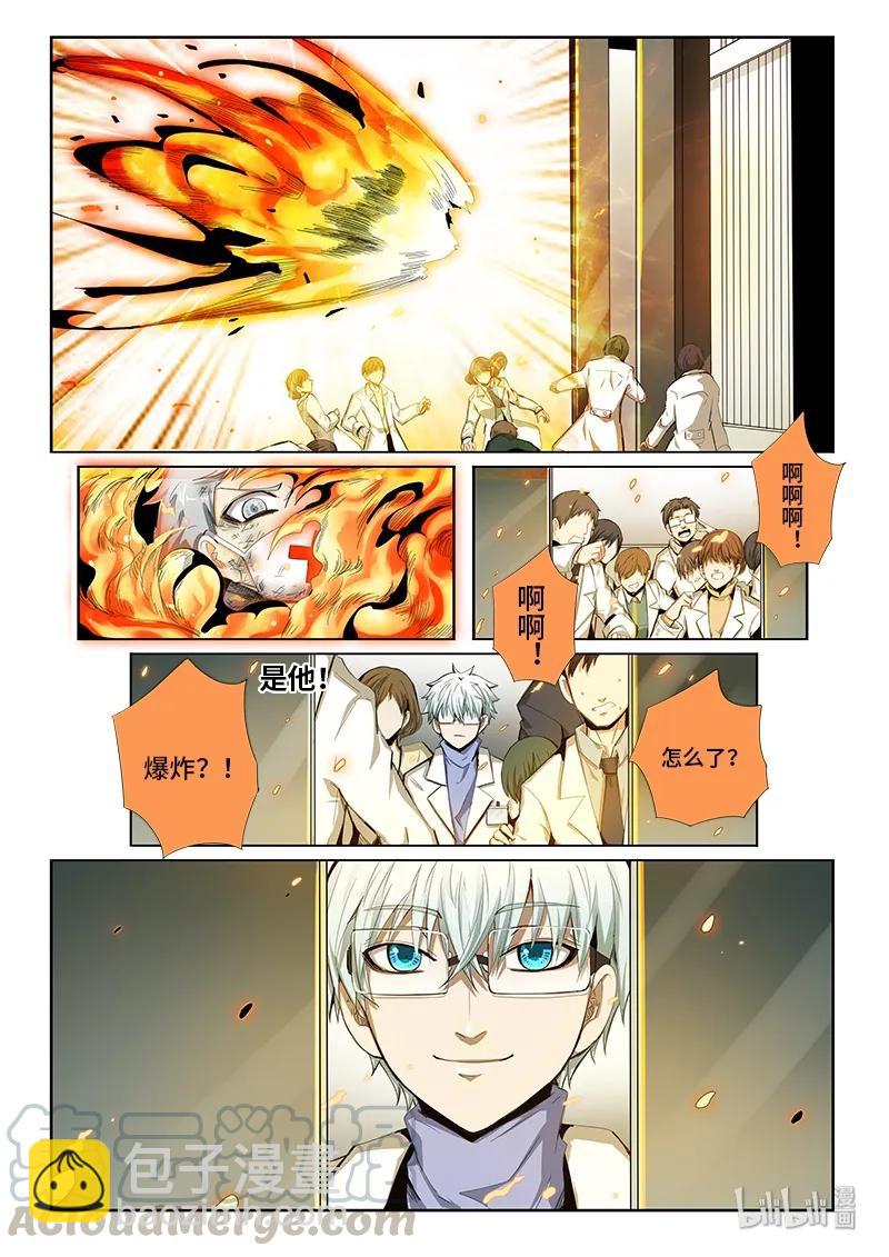 4-066 第四卷 狂宴之上-行动（下）8
