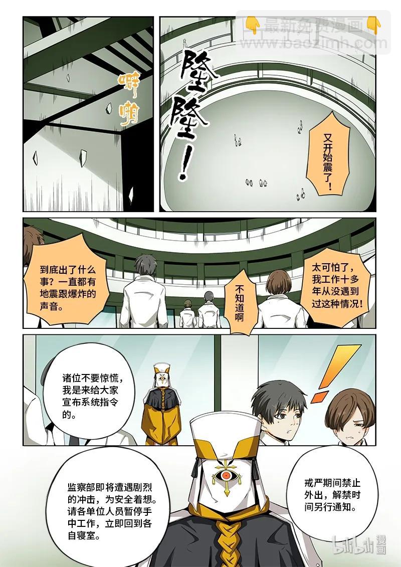 4-075 第四卷 狂宴之上-特别（上）1
