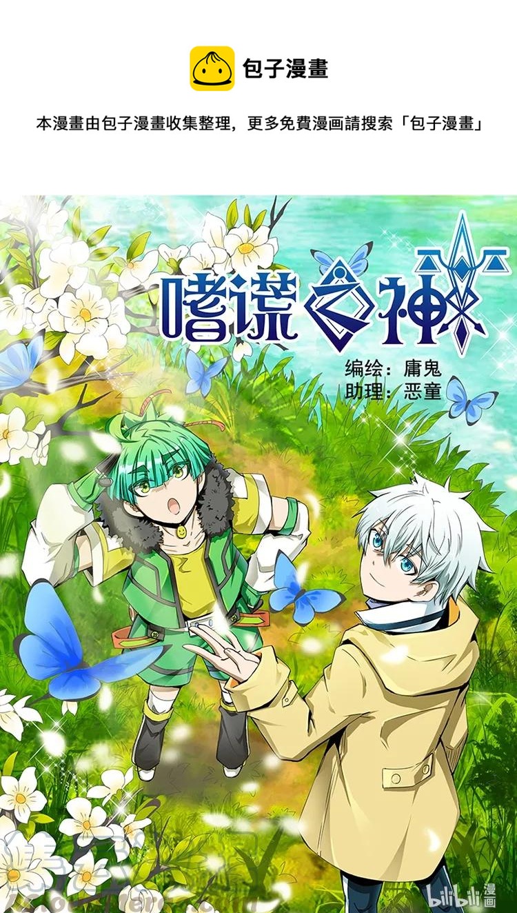 4-079 第四卷 狂宴之上-负五层（上）0