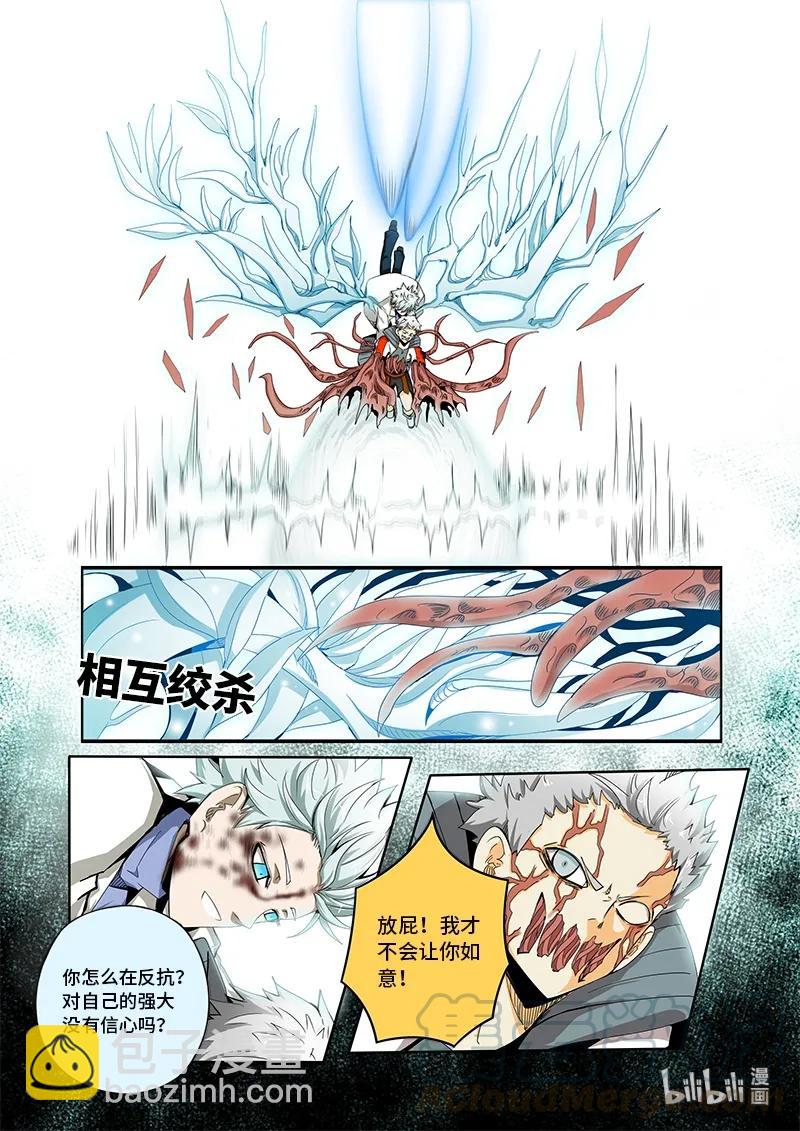 4-079 第四卷 狂宴之上-负五层（上）2