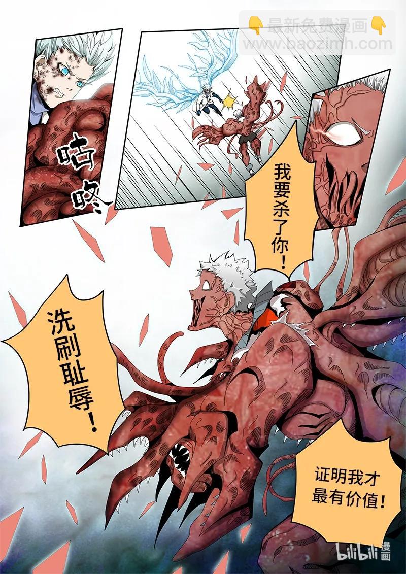 4-079 第四卷 狂宴之上-负五层（上）3