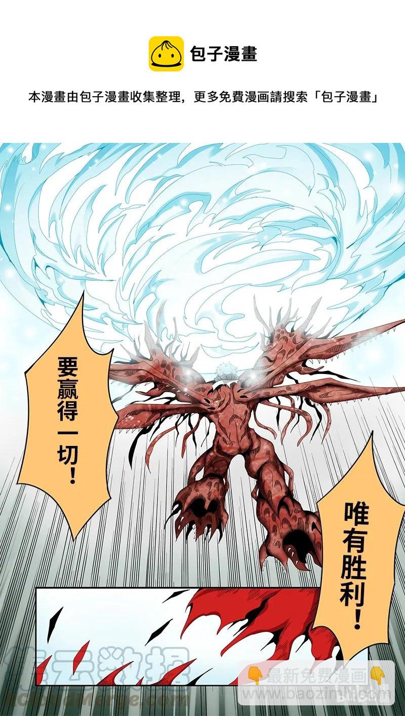 4-079 第四卷 狂宴之上-负五层（上）4