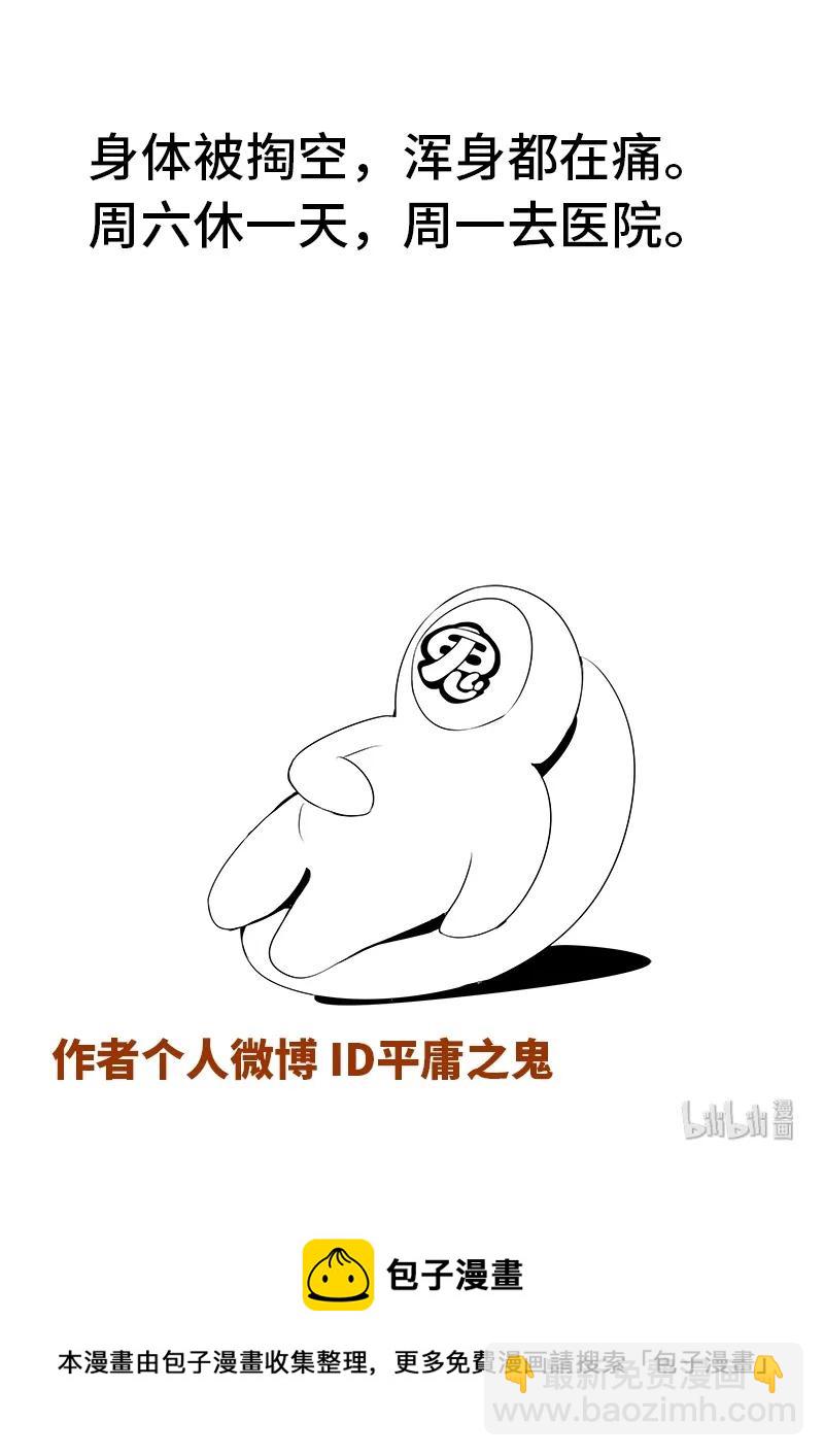 4-081 第四卷 狂宴之上-憎恶（上）14
