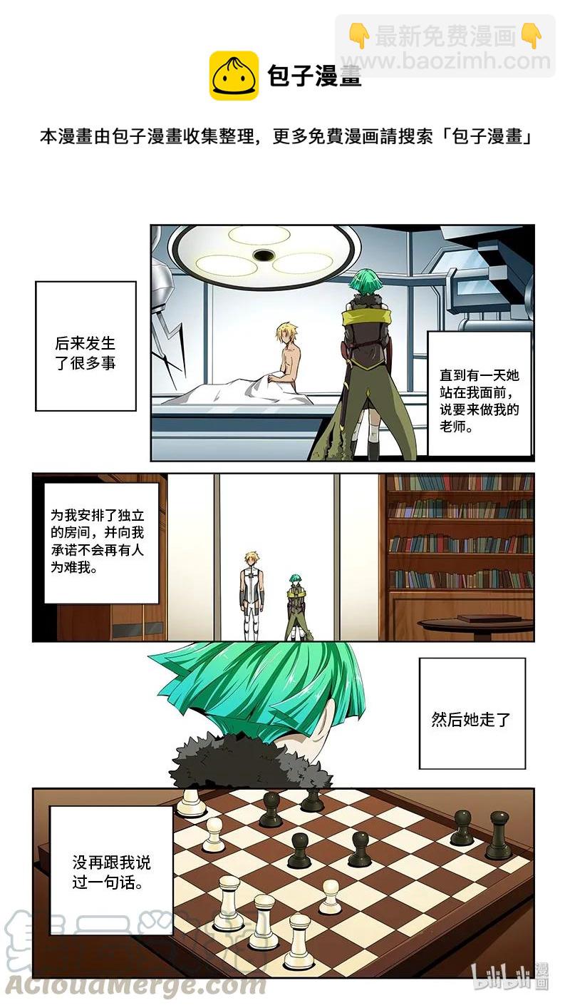 4-081 第四卷 狂宴之上-憎恶（上）3