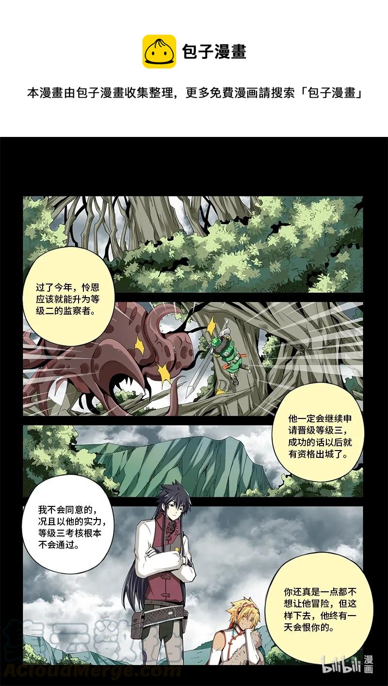 4-086 第四卷 狂宴之上-许久不见（下）0