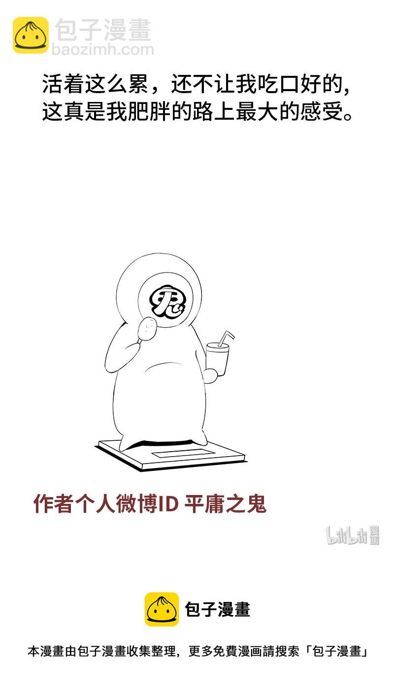 4-086 第四卷 狂宴之上-许久不见（下）13