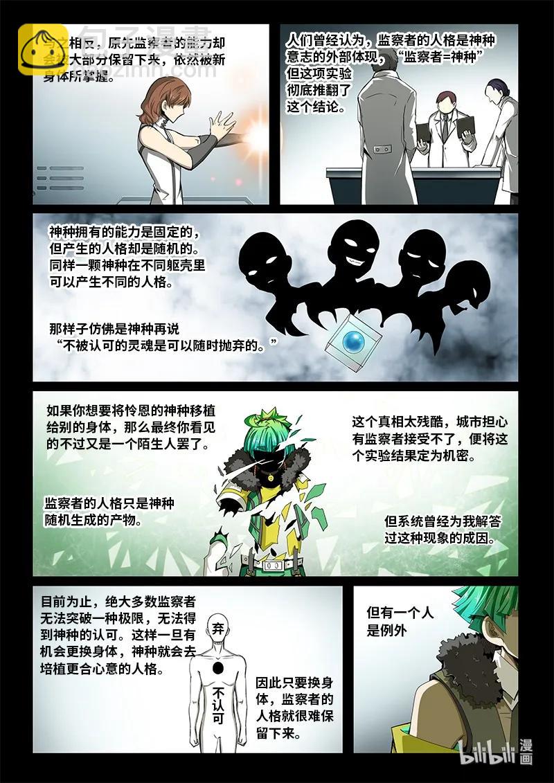 4-086 第四卷 狂宴之上-许久不见（下）3