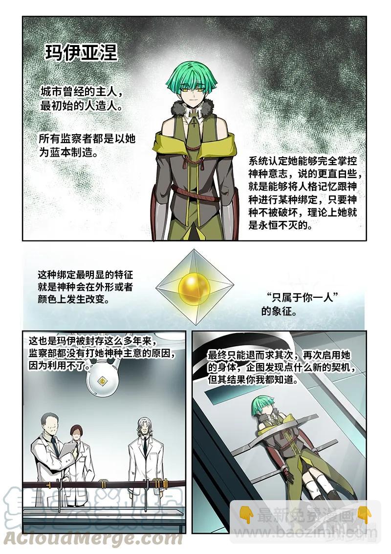 4-086 第四卷 狂宴之上-许久不见（下）4