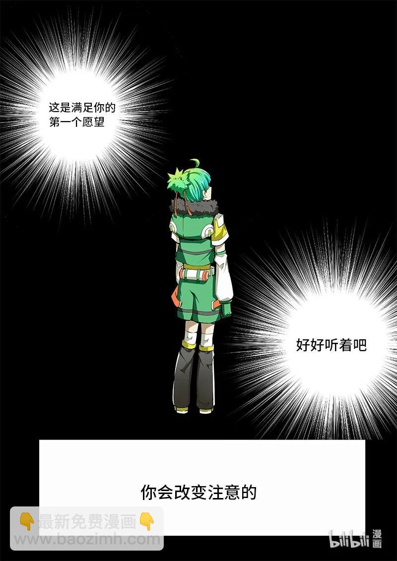 4-092 第四卷 狂宴之上-条件（下）17