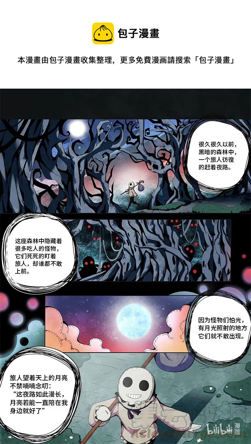 4-100 第四卷 狂宴之上-我的月亮（下）0