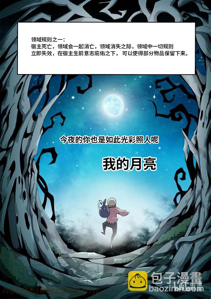 4-100 第四卷 狂宴之上-我的月亮（下）15