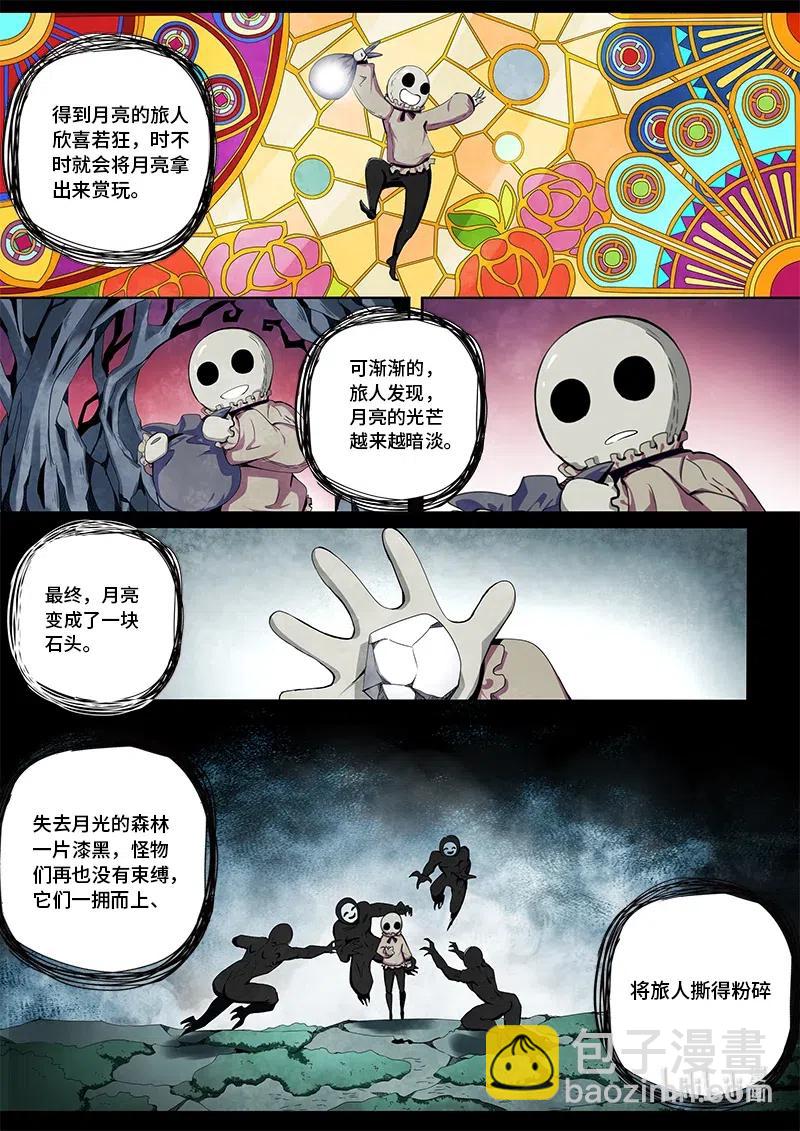 4-100 第四卷 狂宴之上-我的月亮（下）2