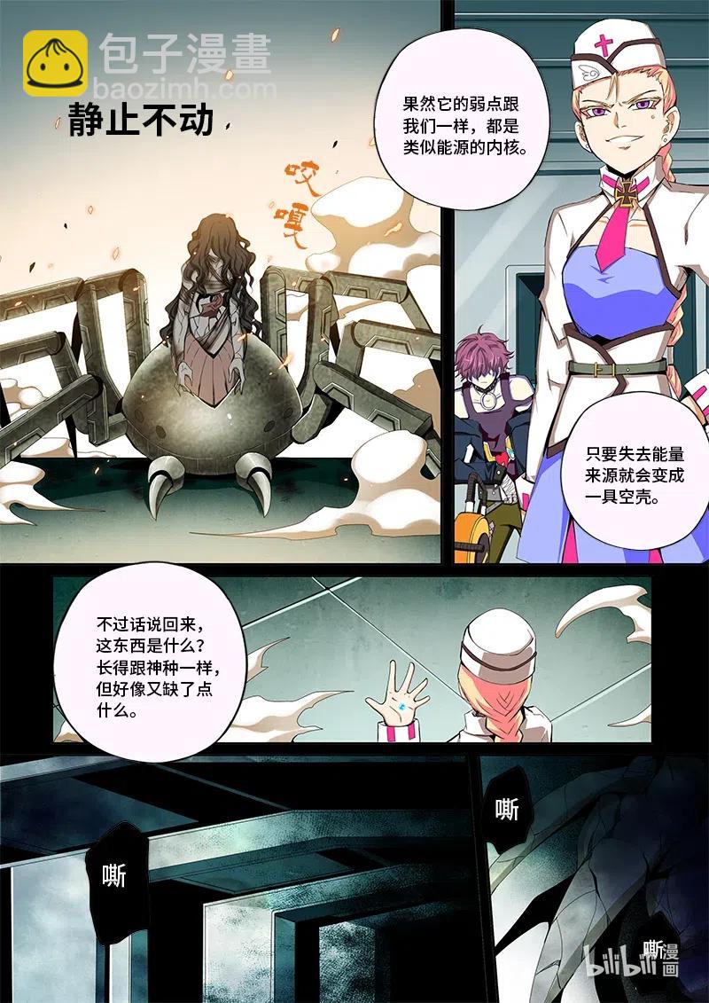 4-107 第四卷 狂宴之上-第二代（上）2