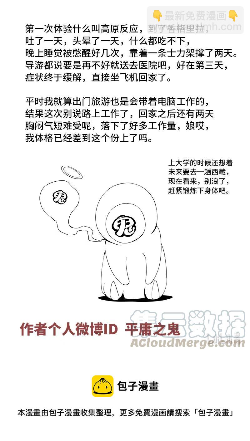 4-115 第四卷 狂宴之上-遇（上）13